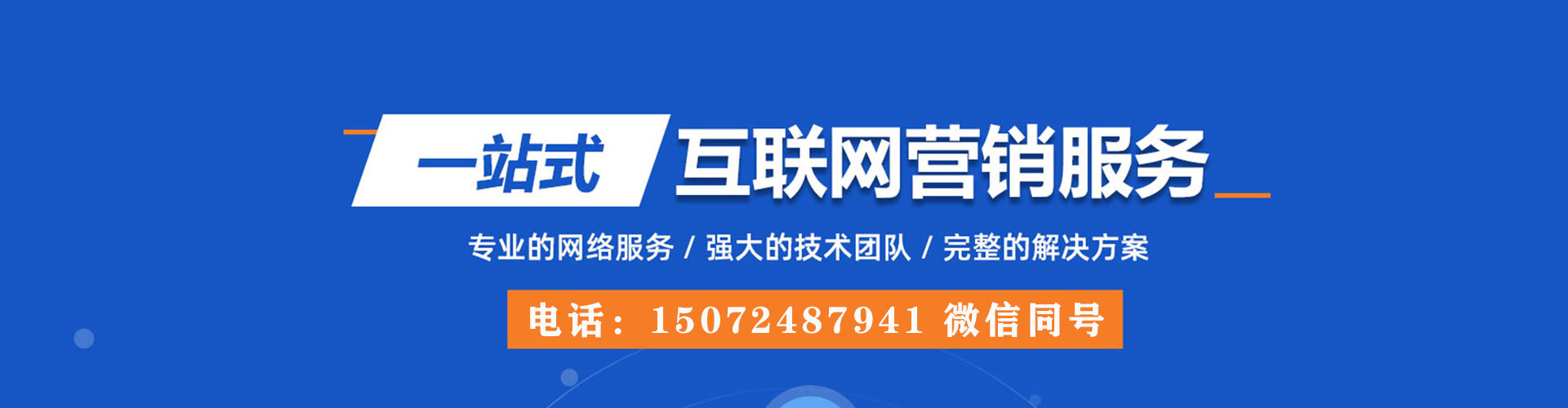 晋州百度平台推广